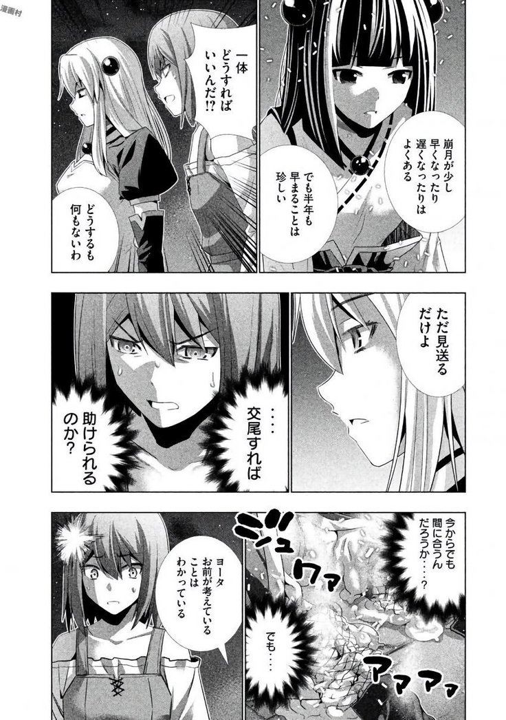 パラレルパラダイス3