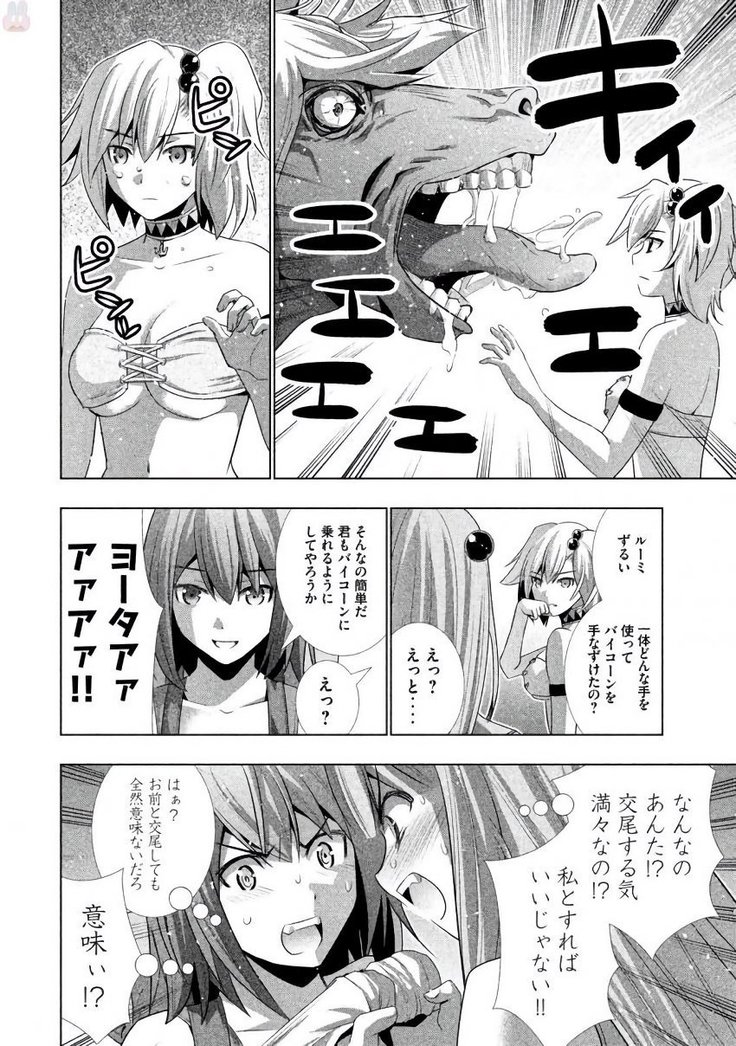 パラレルパラダイス3