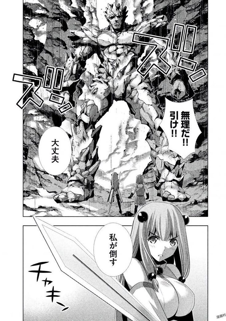 パラレルパラダイス3