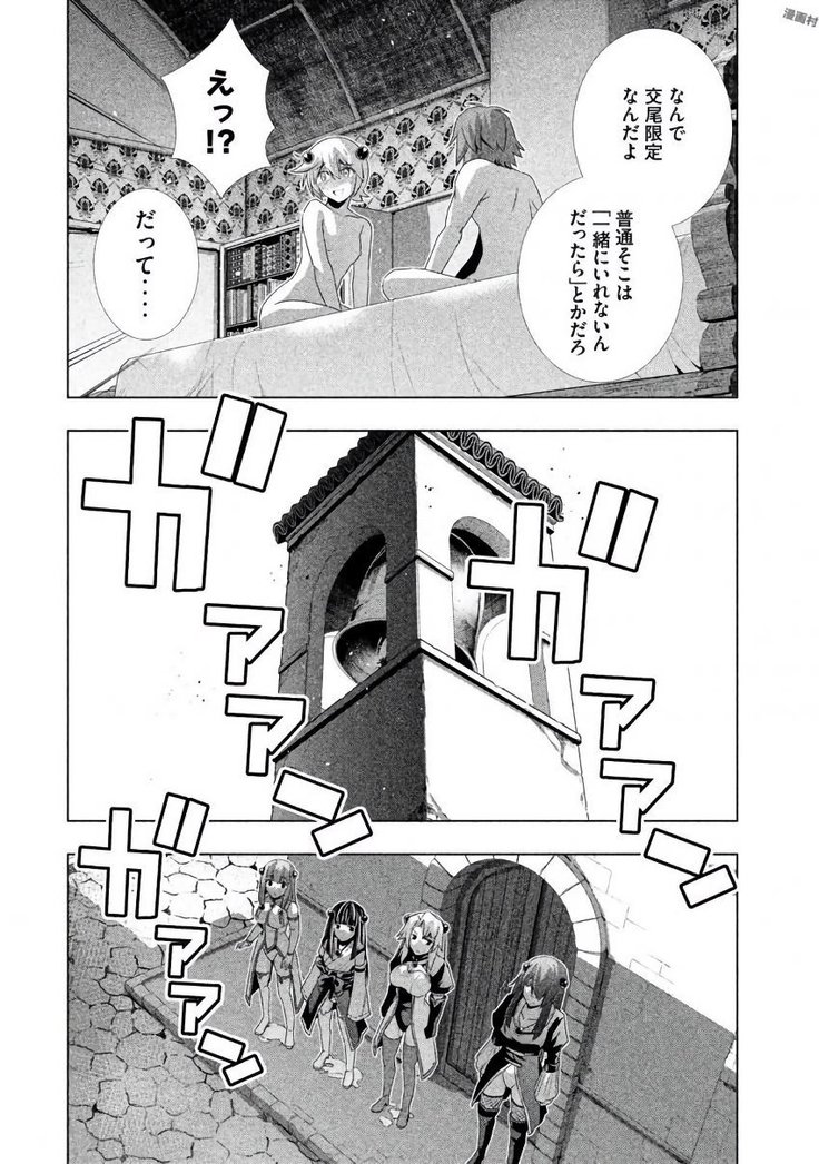 パラレルパラダイス3