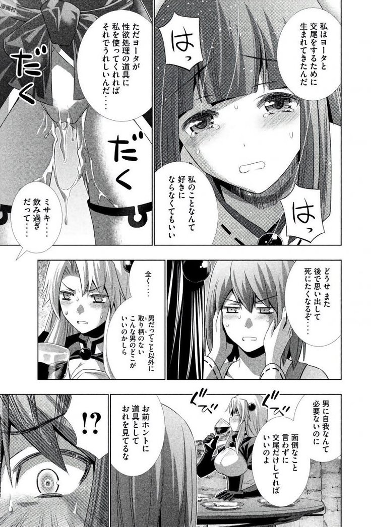 パラレルパラダイス3