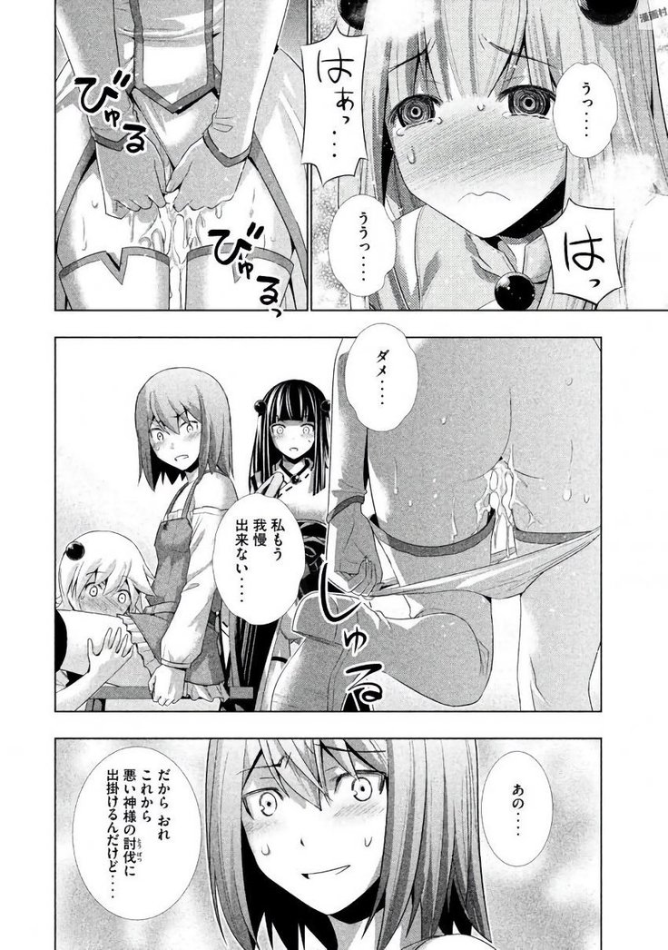 パラレルパラダイス3