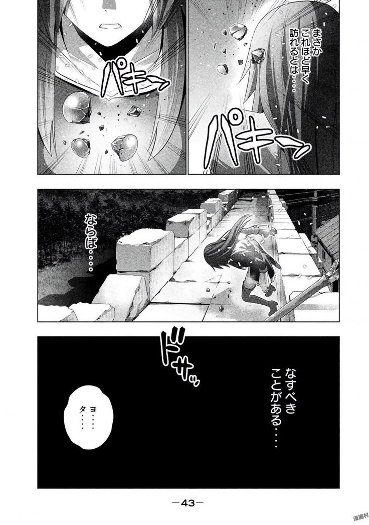 パラレルパラダイス3