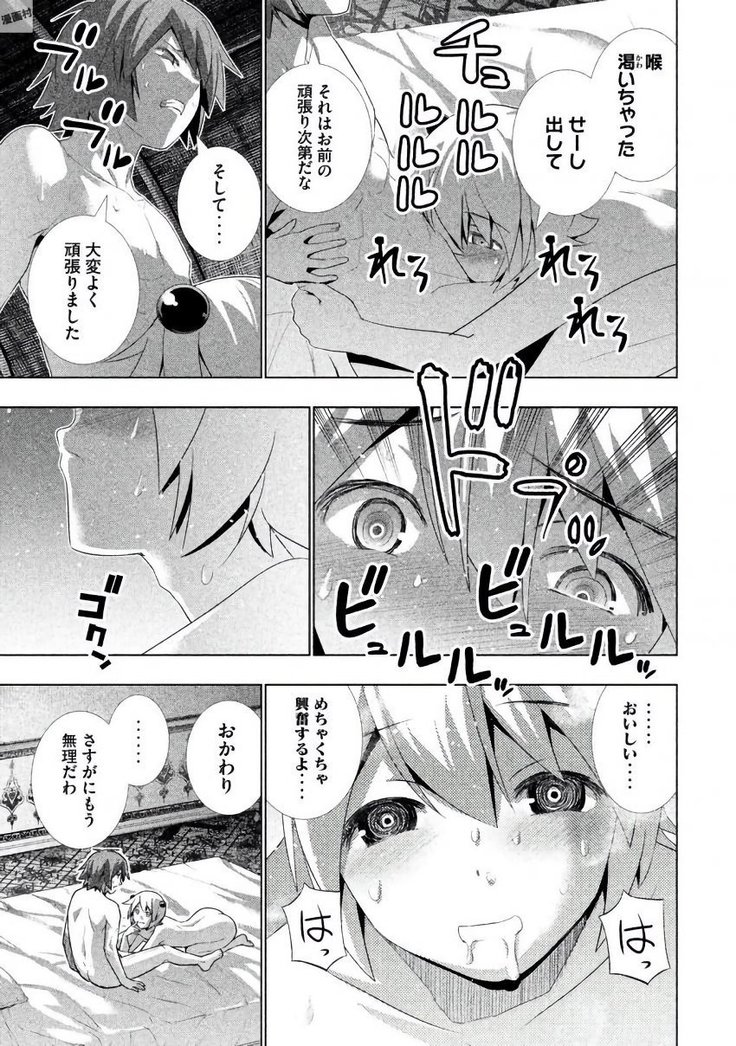 パラレルパラダイス3