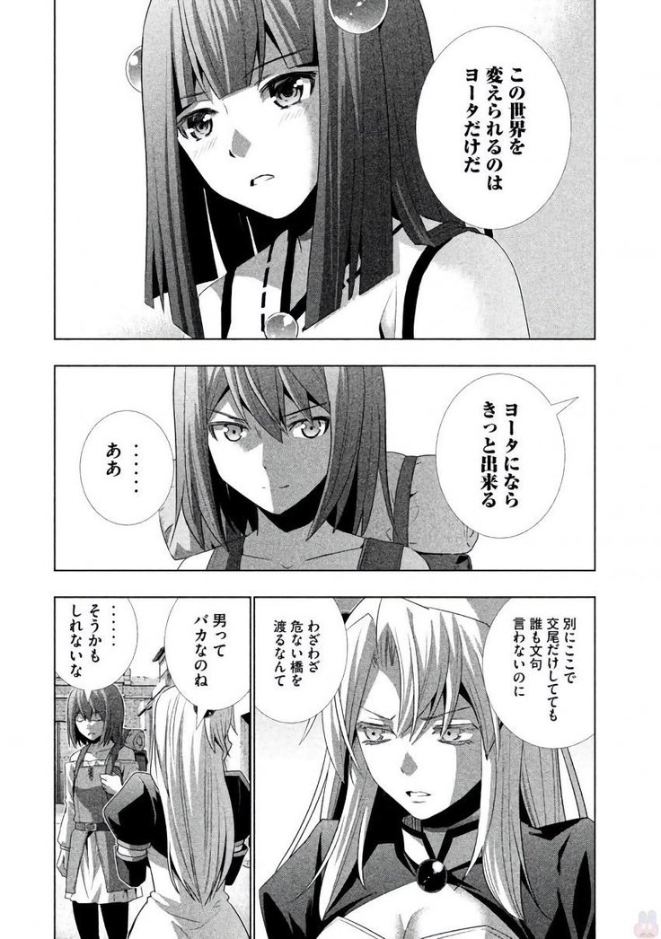 パラレルパラダイス3