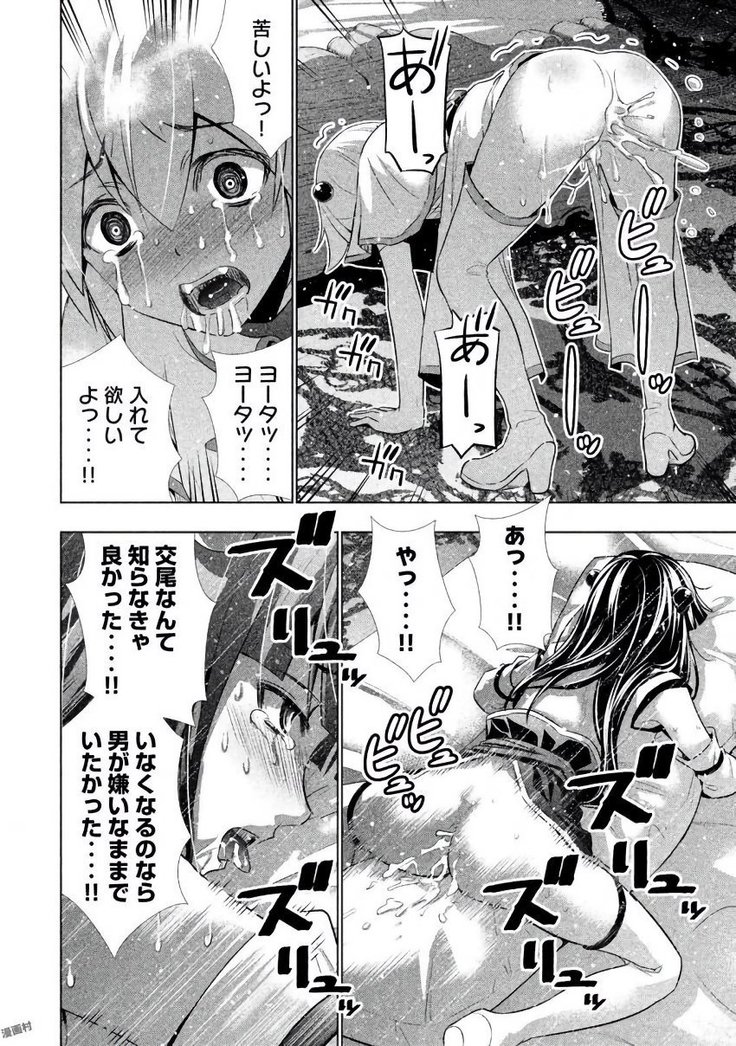 パラレルパラダイス3