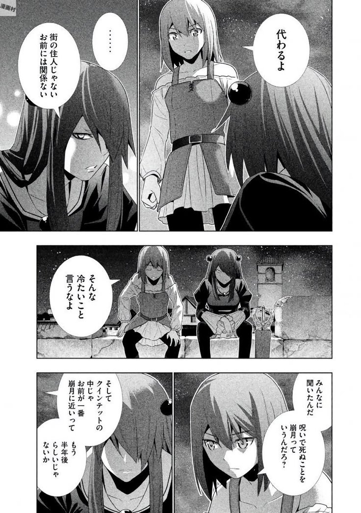 パラレルパラダイス3
