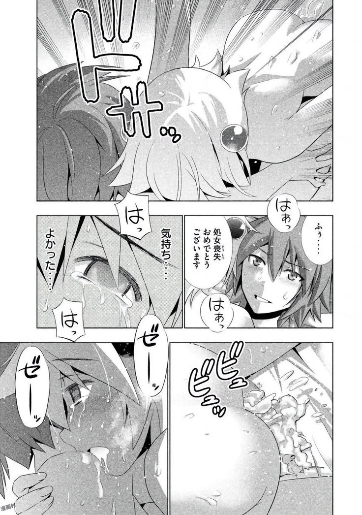 パラレルパラダイス3