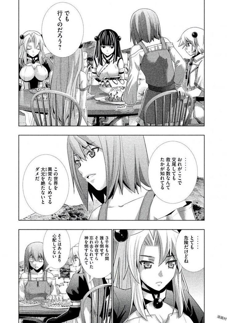 パラレルパラダイス3