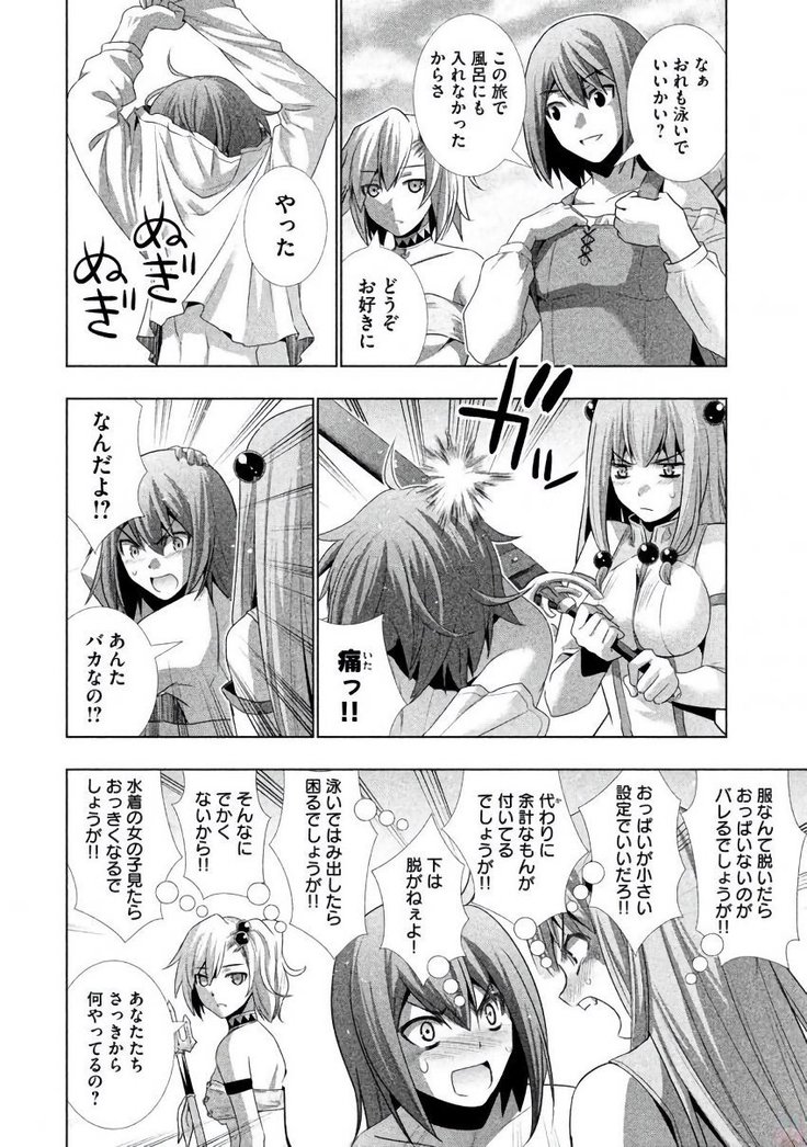 パラレルパラダイス3