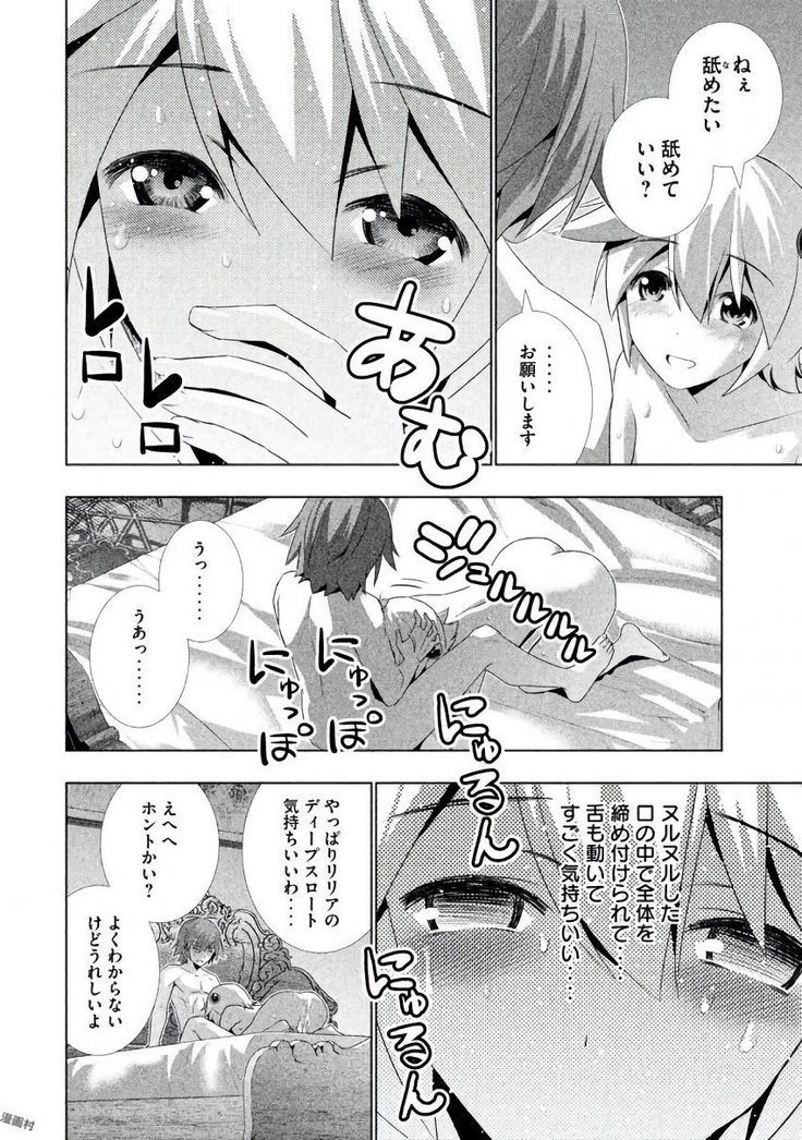 パラレルパラダイス3