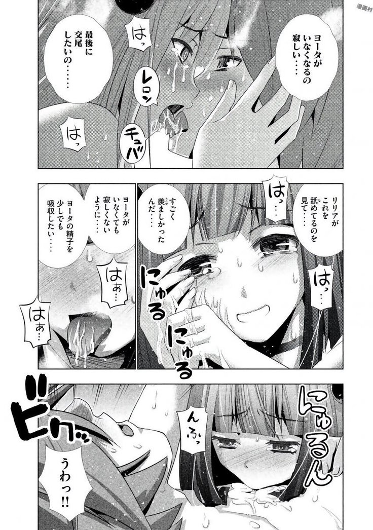 パラレルパラダイス3