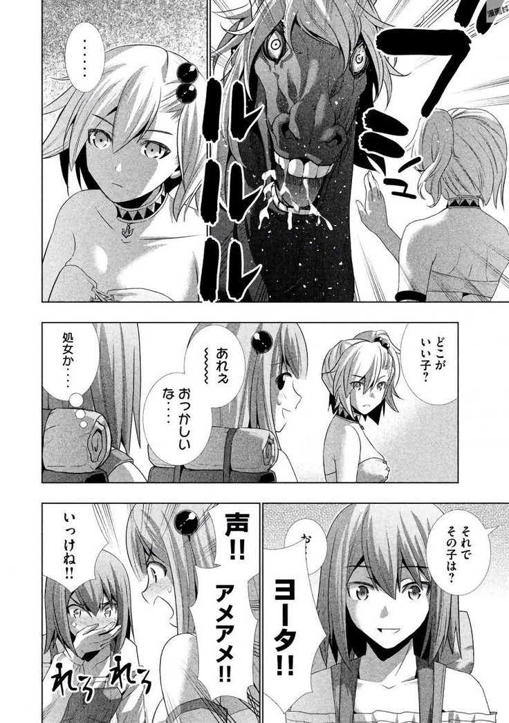 パラレルパラダイス3
