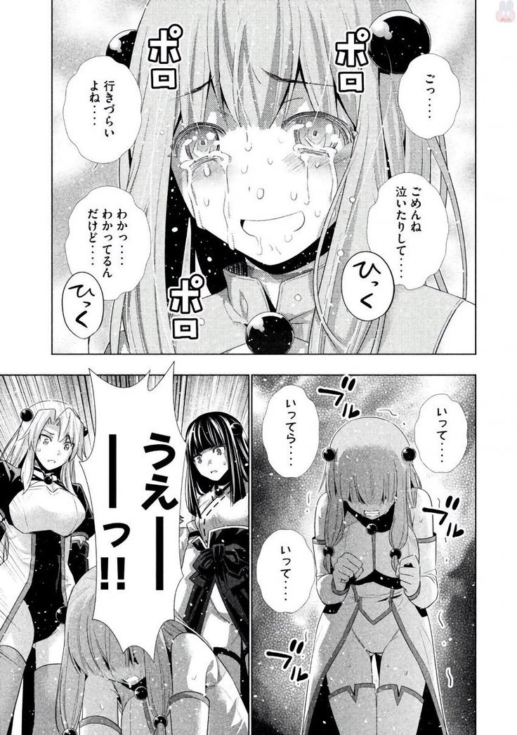 パラレルパラダイス3