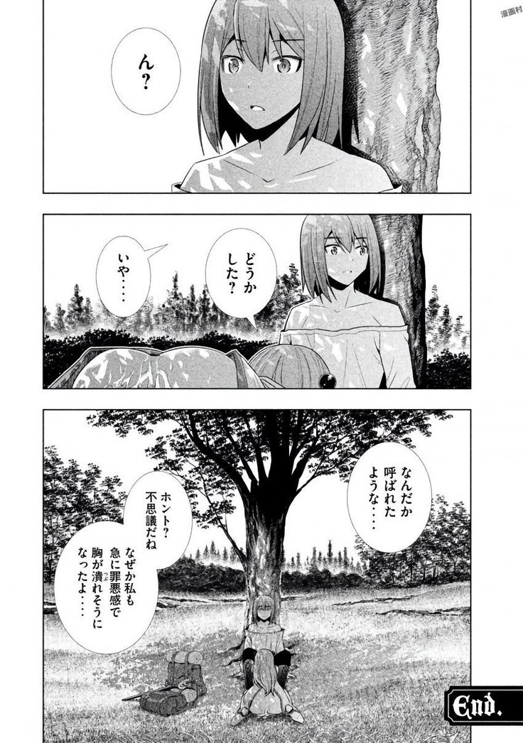 パラレルパラダイス3