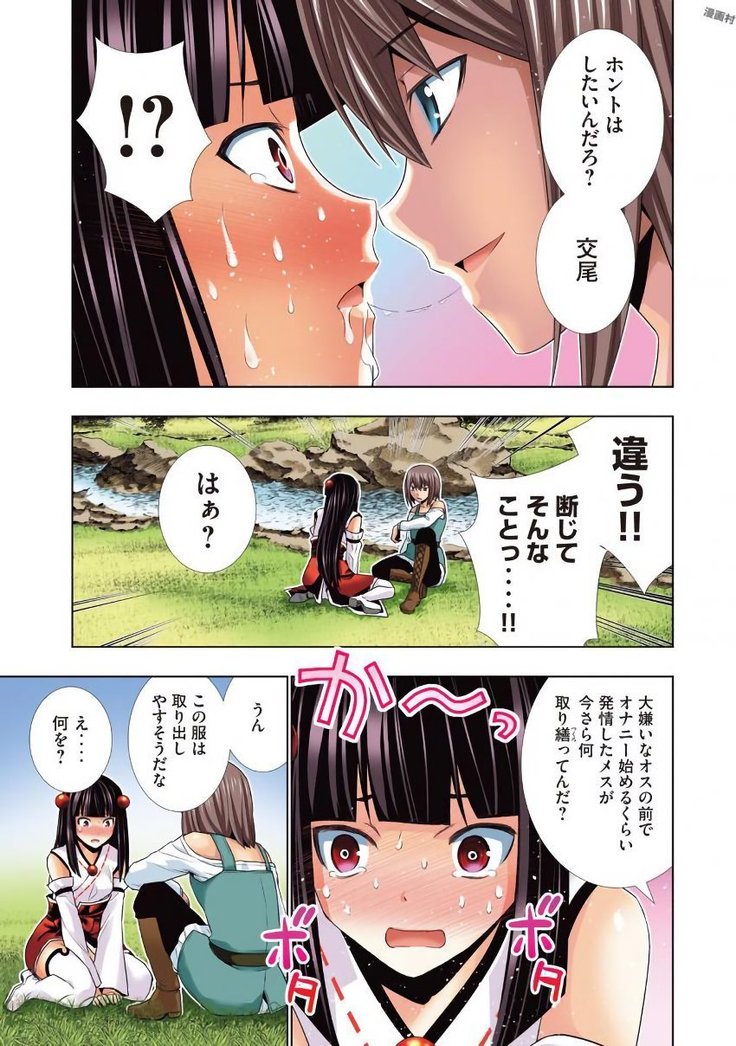 パラレルパラダイス3