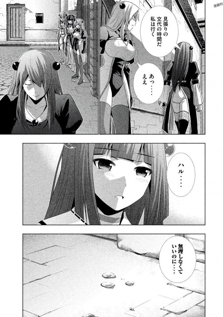 パラレルパラダイス3