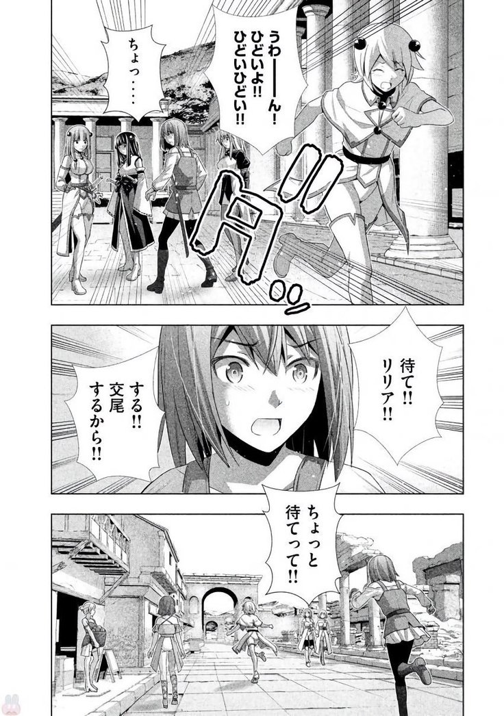 パラレルパラダイス3