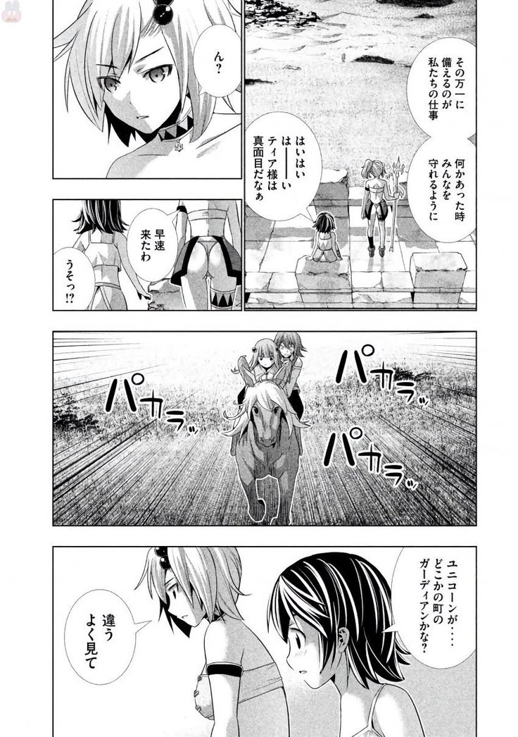 パラレルパラダイス3