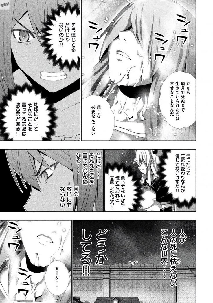 パラレルパラダイス3