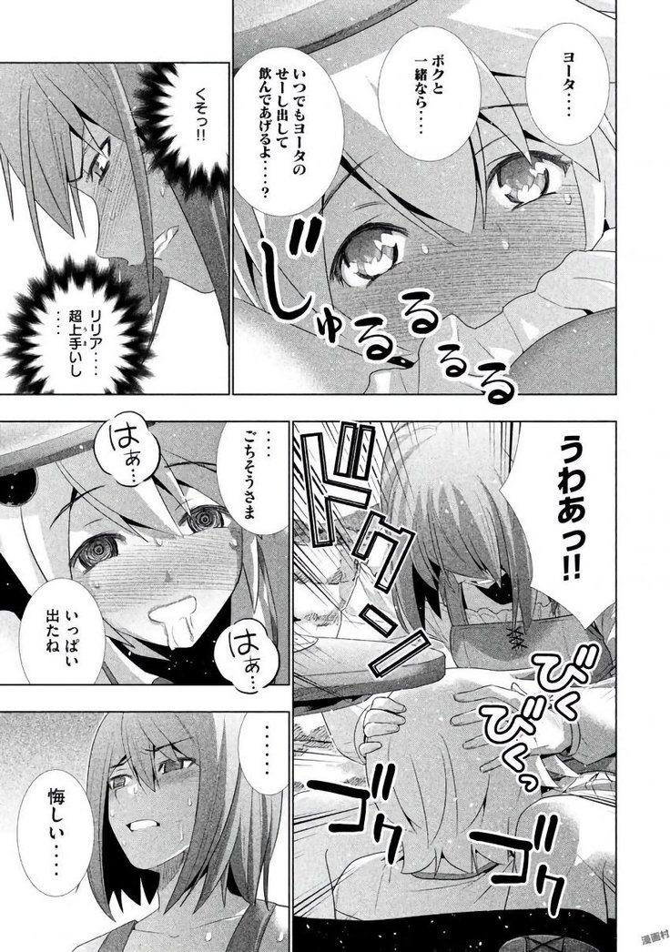 パラレルパラダイス3