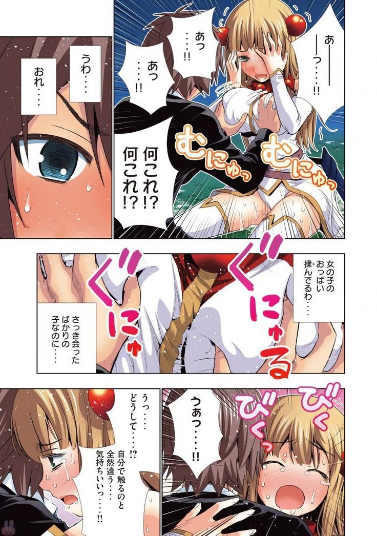 パラレルパラダイス3