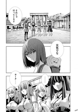 パラレルパラダイス3 Page #100
