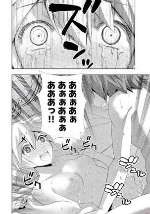 パラレルパラダイス3 Page #18