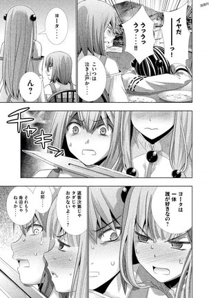 パラレルパラダイス3 Page #75