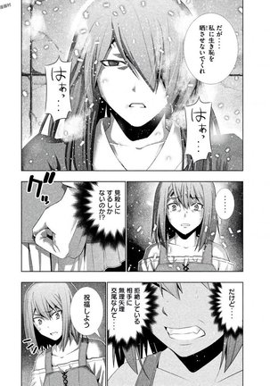 パラレルパラダイス3 Page #52