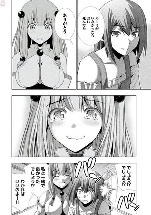 パラレルパラダイス3 Page #146