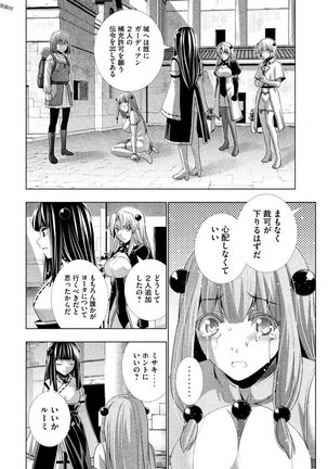 パラレルパラダイス3 Page #110