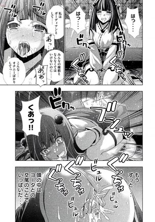 パラレルパラダイス3 Page #225