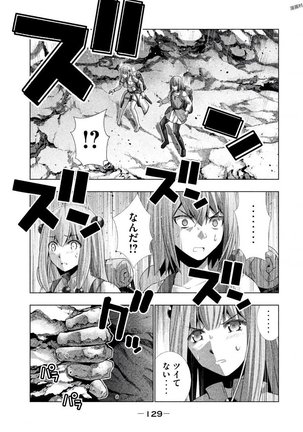 パラレルパラダイス3 Page #131