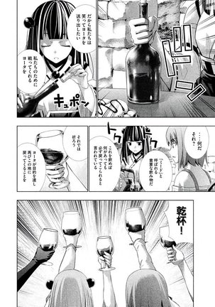 パラレルパラダイス3 Page #70