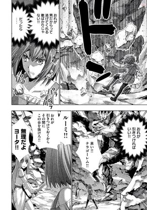 パラレルパラダイス3 Page #140