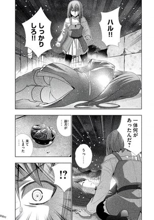 パラレルパラダイス3 Page #47