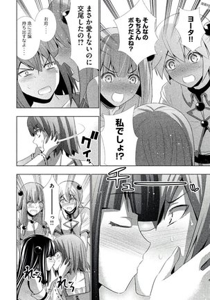 パラレルパラダイス3 Page #76