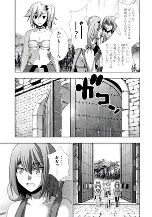 パラレルパラダイス3 Page #163