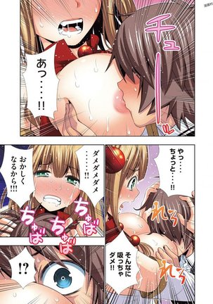 パラレルパラダイス3 Page #203