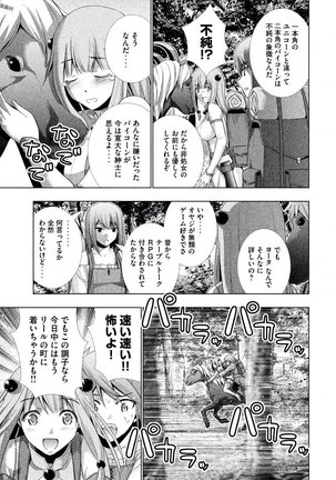 パラレルパラダイス3 Page #153