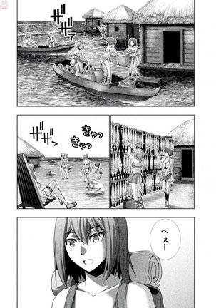 パラレルパラダイス3 Page #166