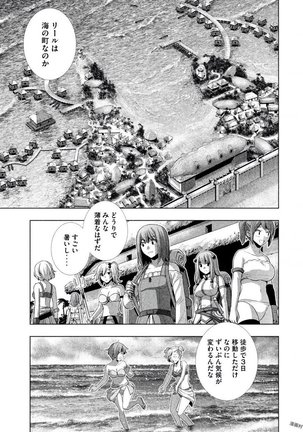 パラレルパラダイス3 Page #167