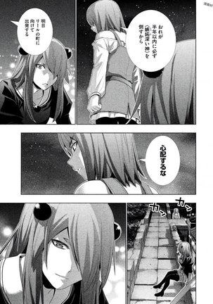 パラレルパラダイス3 Page #41