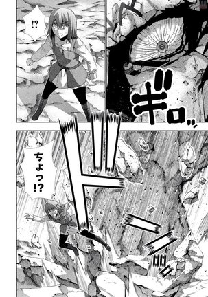 パラレルパラダイス3 Page #138