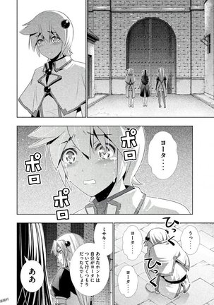 パラレルパラダイス3 Page #114