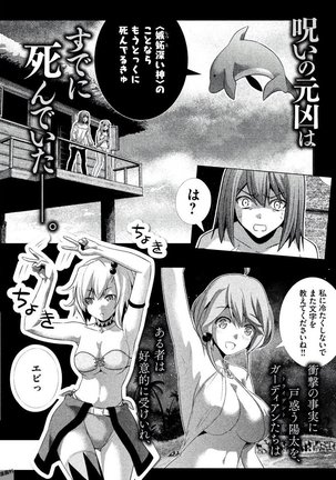 パラレルパラダイス3 Page #230