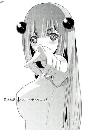 パラレルパラダイス3 Page #155