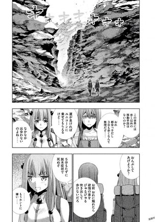 パラレルパラダイス3 Page #130