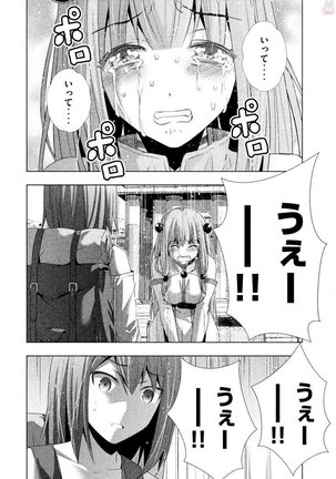 パラレルパラダイス3 Page #106